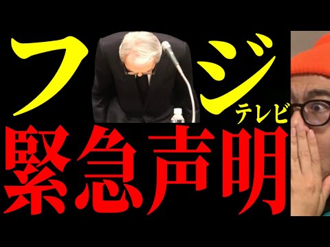【フジテレビ】「潰れるかも」まさかの出演拒否へ…佐藤二朗問題に新展開！！！