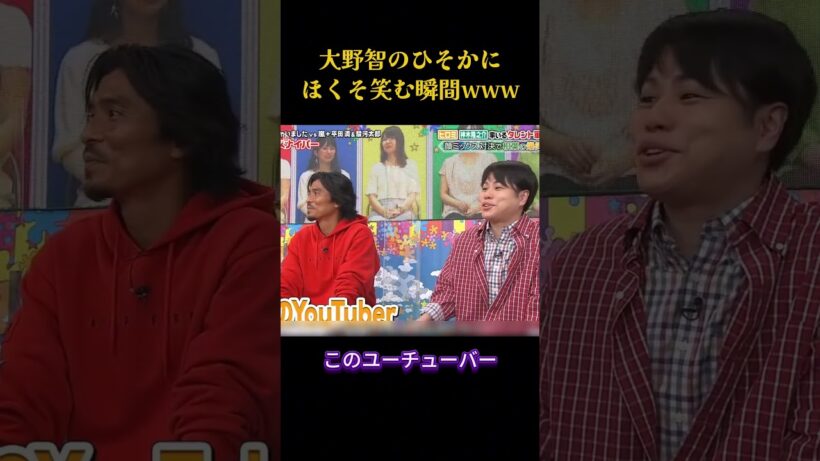 大野智のひそかにほくそ笑む瞬間www #面白集 #笑える#面白い #大野智