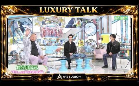 『🎧人生クロストーク』💛🅷🅾🆃💚『長谷川博己  リリーに見せる素顔』🌏