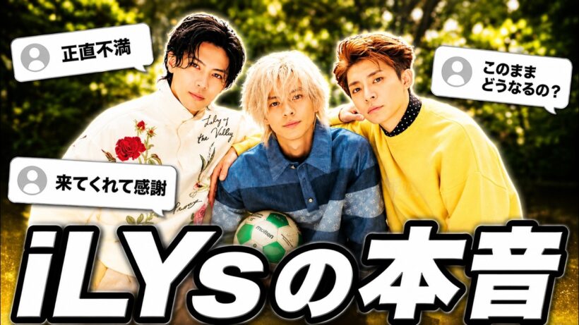 Number_iも衝撃!!iLYsが平野紫耀、神宮寺勇太、岸優太に思ってる本音