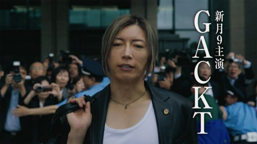 【キャラクター編！新映像】主演：GACKT 新月9ドラマ『ブラックトリック～裁きを操る弁護人～』7月20日よる9時スタート