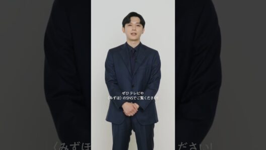 TVCM「青さで、挑む。企業の挑戦篇」メイキングムービー【〈みずほ〉公式】