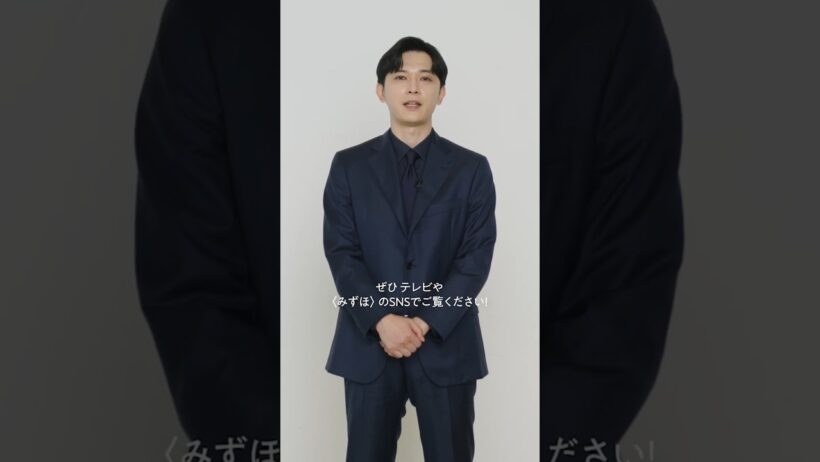 TVCM「青さで、挑む。企業の挑戦篇」メイキングムービー【〈みずほ〉公式】