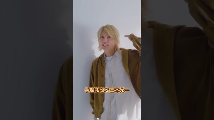堂本光一を嫌っている芸能人3選  #芸能界 #雑学 #fyp #俳優 #アイドル