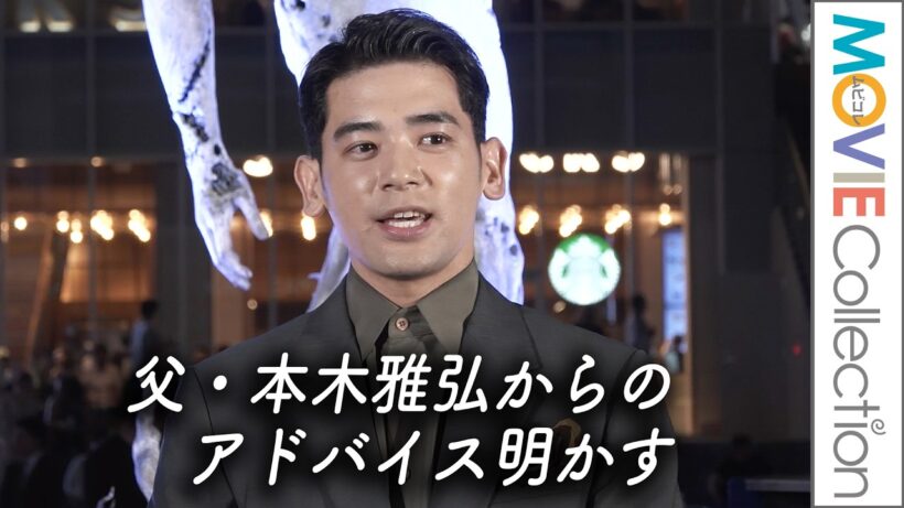 『ガス人間』UTA、俳優の先輩 父・本木雅弘からのアドバイス明かす／Netflixシリーズ「ガス人間」空飛ぶスクリーンイベント