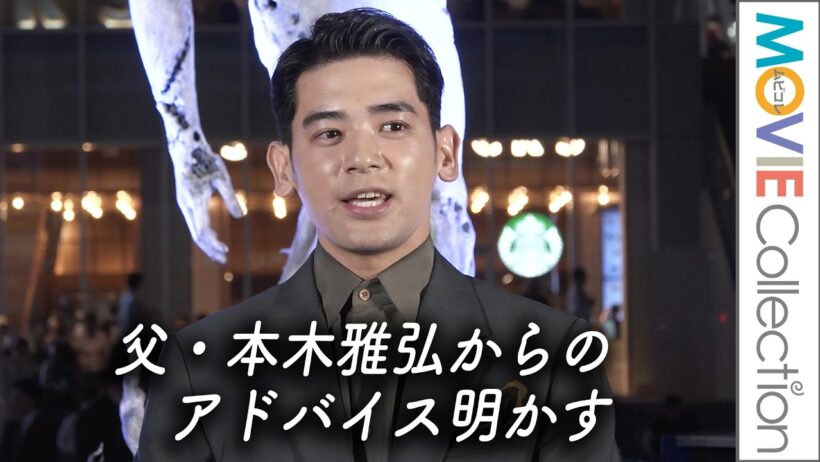 『ガス人間』UTA、俳優の先輩 父・本木雅弘からのアドバイス明かす／Netflixシリーズ「ガス人間」空飛ぶスクリーンイベント