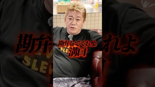 溝口の炎上について