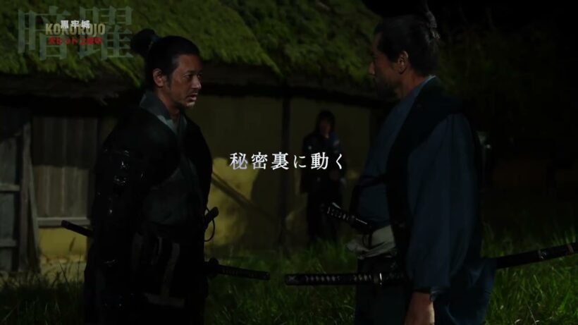 映画『黒牢城』本編特別映像【十右衛門編】【大ヒット上映中！】