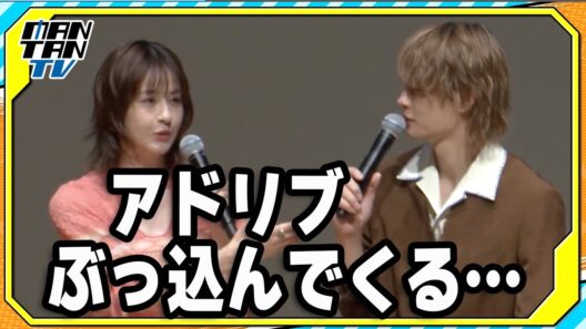 松本若菜、佐野勇斗のアドリブにクレーム「控えてもらっていいですか？」　ドラマ「君の好きは無敵」制作発表会見