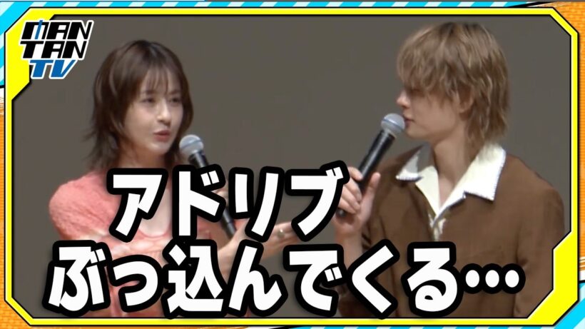 松本若菜、佐野勇斗のアドリブにクレーム「控えてもらっていいですか？」　ドラマ「君の好きは無敵」制作発表会見