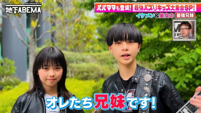 美男美女の天才兄妹ギタリストが登場🎸🔥イケメン兄の"イキり"行動暴露でスタジオ大盛り上がり😆一方美少女の妹は学校で…？🤭『ななにー 地下ABEMA』毎週日曜よる8時〜ABEMAで無料放送中 #ななにー
