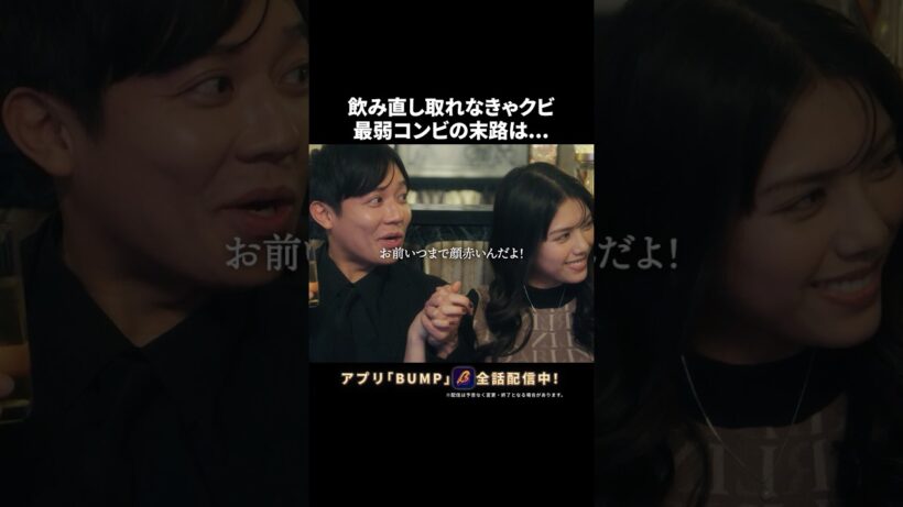 これで女は振り向きますか？ #3000万稼げ #BUMPドラマ #ショートドラマ #ホスト