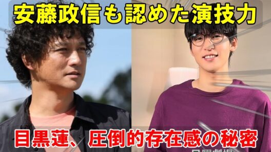 俳優歴30年の安藤政信がその才華を認めざるを得なかった理由：ドラマ『ザ・ロイヤルファミリー』撮影現場で共演者が目撃した、
