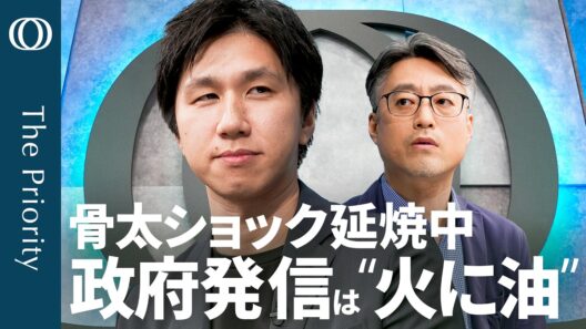 【"余計な発信”に疑心暗鬼】エコノミスト末廣徹／片山財相「GPIF発言」は口先介入？／政府が“ビハインド”招く不安定な市場／「世界経済見通し」日本は↓ 米は“一強”【The Priority】