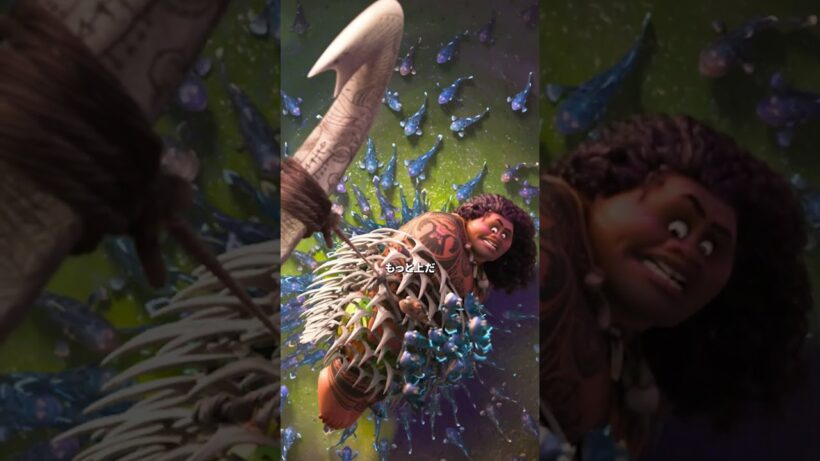 マウイの掛け声で魚たちが一致団結‼🐟……のはずが⁉『モアナと伝説の海２』大ヒット上映中