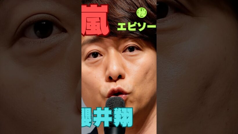 【嵐㊙感動エピソード】櫻井翔が語った“二宮和也の天才すぎる一面”とは…