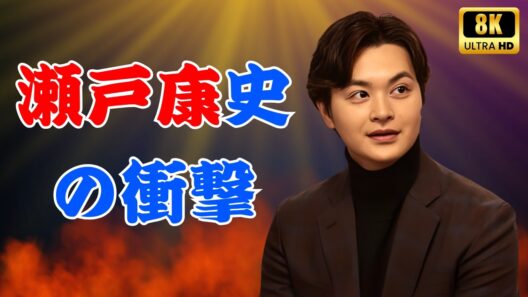 『再会』瀬戸康史のキスに騒然…井上真央との関係にツッコミ殺到  #再会ドラマ #瀬戸康史  #井上真央