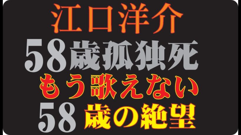 🎬 江口洋介が最後まで言えなかった一言とは