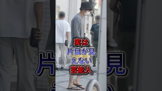 実は片目が見えない芸能人3人 #横浜流星 #坂口健太郎