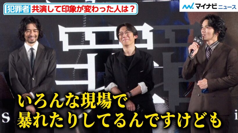 水上恒司、「黙ることも大事」高橋一生＆斎藤工との共演で学んだ事を明かす Prime Original『犯罪者』ブルーカーペット・プレミア