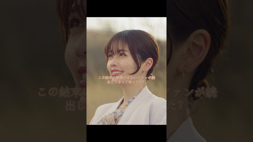 【大炎上】最終回の結末が「改悪」すぎてファン激怒ｗ バリキャリ美紗がお菓子屋さんに？お父さんのタクシー登場はやりすぎでしょ。#私の夫と結婚して#スカッと #復讐#佐藤健