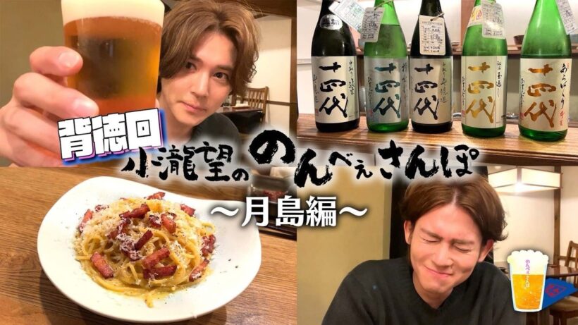 WEST.【のんべぇさんぽ🍺月島編】