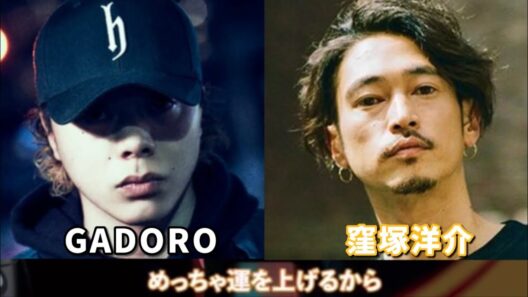 【GADOROと窪塚洋介】味噌汁の話／幸せとは／違う世界線のGADORO