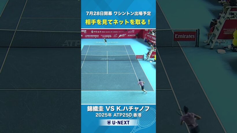 【錦織のネットプレー！】錦織圭 VS K.ハチャノフ / 2025年ATP250香港｜日本時間2026年7月28日開幕ATP500ワシントン出場予定！