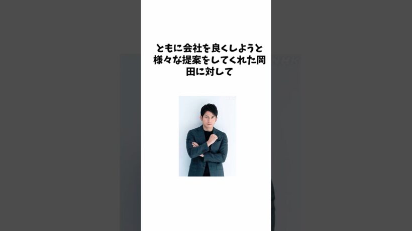 キーマンの岡田准一に関する雑学 #shorts #雑学 #芸能人