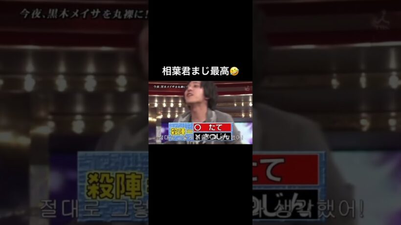 天才的な読み方をする相葉君🤣　　　　　　　#嵐 #面白い #相葉雅紀