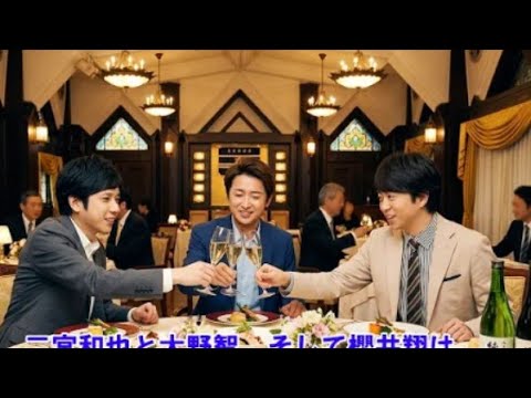 🎂😲💚 二宮和也と大野智、そして櫻井翔は、東京 の高級レストランで一緒にディナーを楽 しんだ! 大野智は、二宮和也と櫻井翔の友 情と心のこもったもてな!Japan news