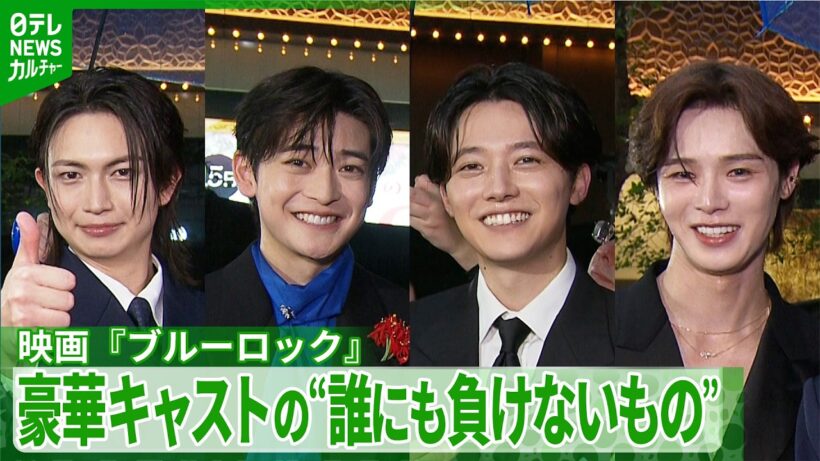 【高橋文哉】“お寿司愛”をアピール「自分で開発しようとマグロを買いに行って」　映画『ブルーロック』出演者たちの“誰にも負けないもの”