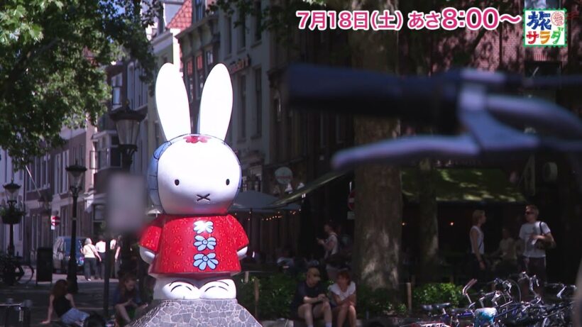 海外の旅はオランダ！ゲストの旅は伊藤淳史！「旅サラダ」7月18日（土）放送