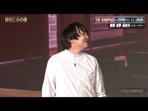 #吉野北人 #藤原樹 #長谷川慎