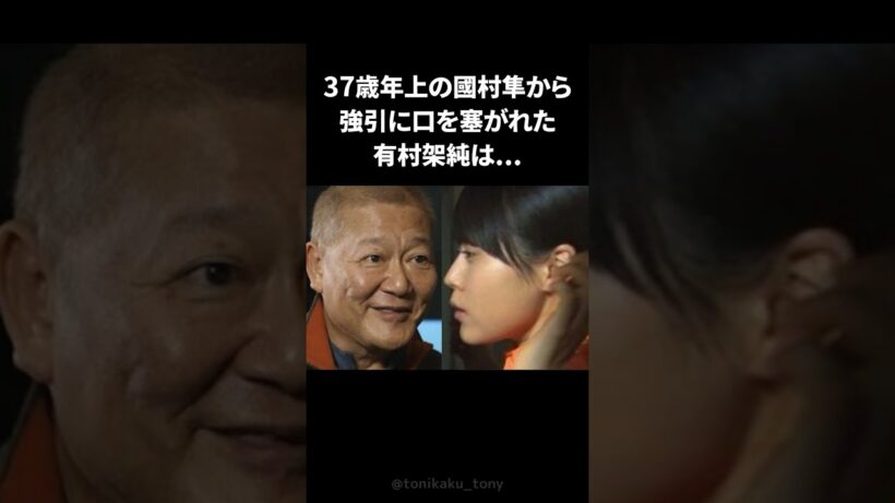 有村架純が女優として花開くまでの苦労