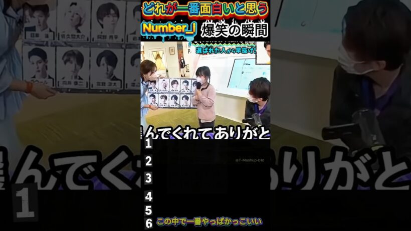 Number_i 爆笑の瞬間 #Number_i #平野紫耀 #神宮寺勇太 #面白い #ジャニーズ #shorts #おもしろ #面白い #お笑い #芸人