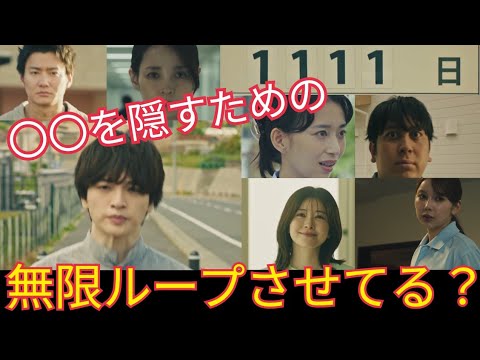 【マイフィクション2話ドラマ考察】ループさせた？戻した？どこまでが量子力学と関係するのか？何のためにこんなことを多田と向井はやっている？そこに関わるのが伊川正樹であり津村であり。。。