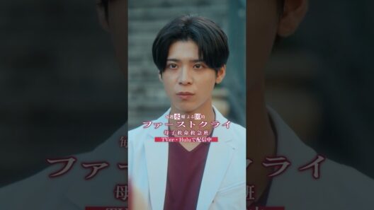 【産婦人科医の道を選ぶ理由】 #ファーストクライ 第2話先行公開🏨 #比嘉愛未 #松島聡 #山村紅葉 #岡部たかし #紺野彩夏 #三倉茉奈 #真矢ミキ #shorts
