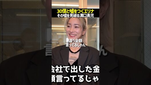 美人起業家の噓を見破る溝口勇児#shorts #realvalue
