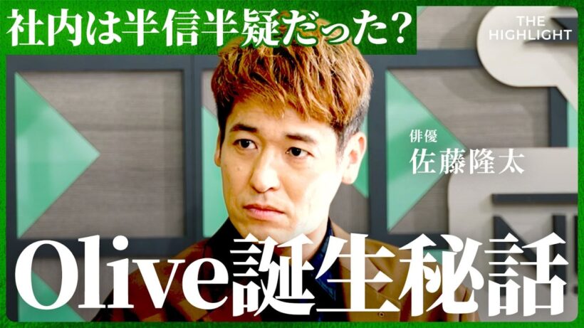 「なぜOliveは刺さった？」銀行の常識を変えた“プロダクト思考”と、成功までの舞台裏(佐藤隆太、池端由基、中島達）【THE HIGHLIGHT】