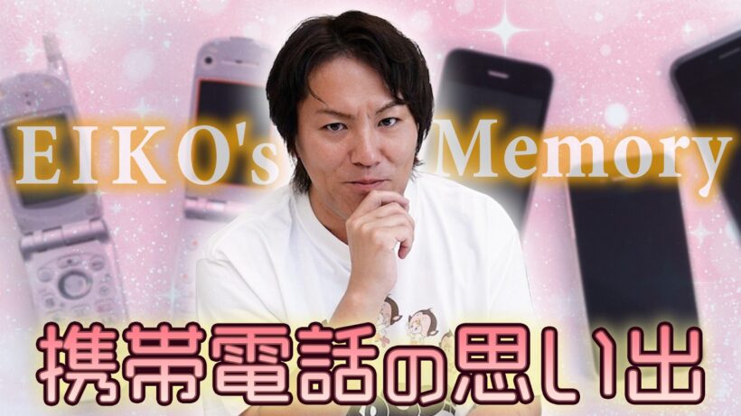 狩野英孝は着ボイスでいくら稼いだ？