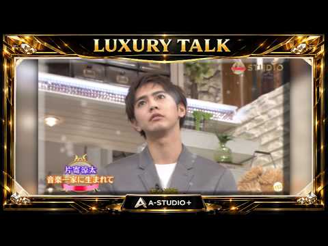 『🎧スターズトークルーム』💛🅷🅾🆃💚『片寄涼太&山田裕貴&小芝風花』🌏  ⭐『片寄涼太』🍀『音楽一家に生まれて』