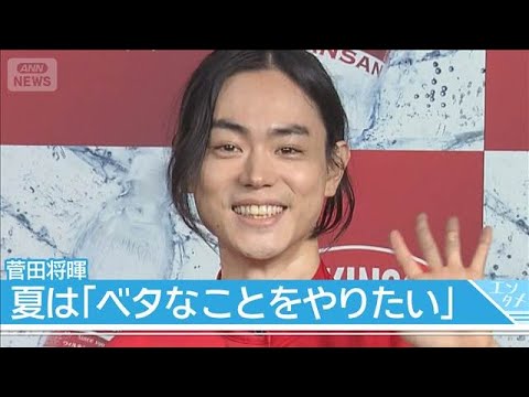 【菅田将暉】「動的静養で固まった体をほぐす」健康法はボクシングでの“追い込み”(2026年7月15日)