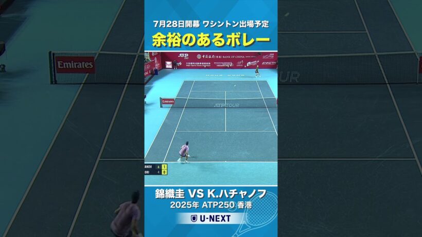 【錦織圭のジャックナイフ！】錦織圭 VS K.ハチャノフ / 2025年ATP250香港｜日本時間2026年7月28日開幕ATP500ワシントン出場予定！