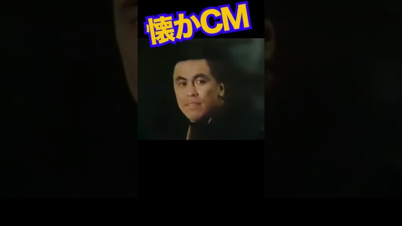 ひかり&京都 #国鉄 #佐藤B作 #cm