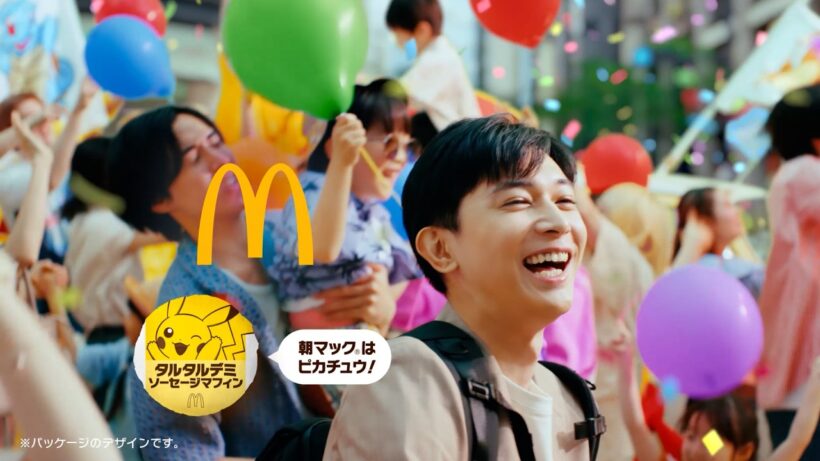 M!LK新曲「You!Joy!Parade!」×吉沢亮！夏を彩る「ポケモン夏マック」新CM