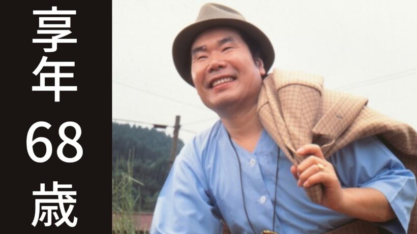渥美 清（あつみ きよし）1996年8月4日ご逝去（享年68歳）