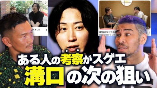 "溝口の次の狙い" 細川バレンタインを思わずうならせた、ある人の考察