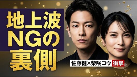 【ガチ衝撃】佐藤健と柴咲コウの“異次元映像”にネット騒然…！地上波NGのWEB限定で大熱唱した「あの伝説の名曲」の正体とは？