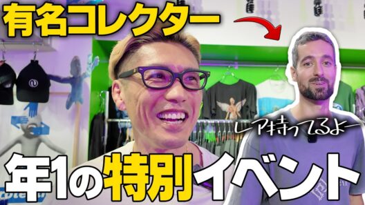 【また爆買い？】年に一回の激レアイベントに潜入してみた#古着